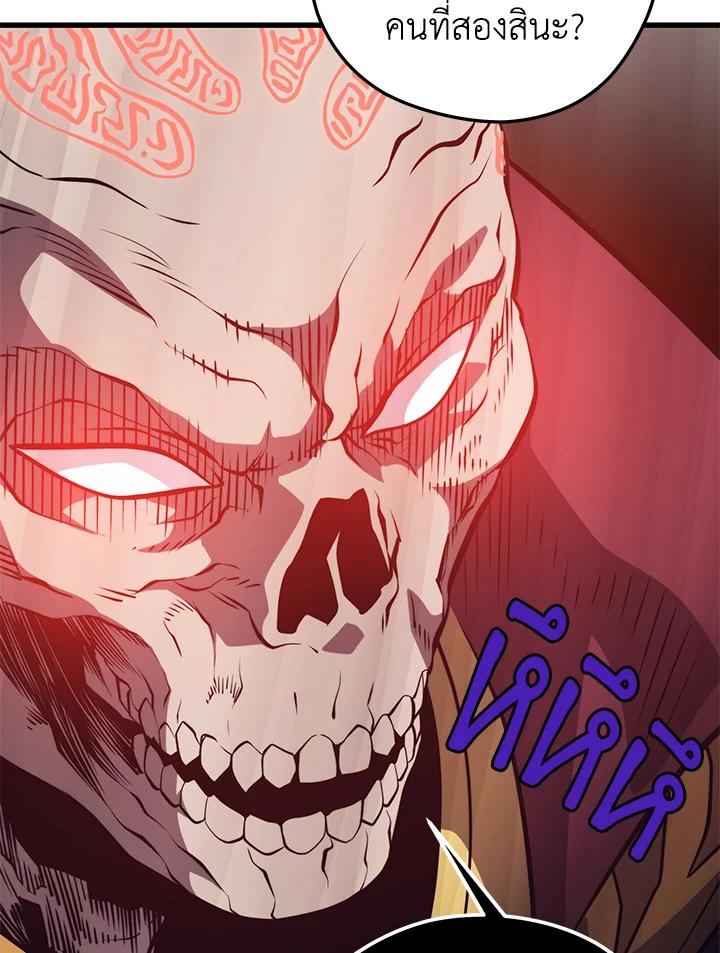 Seoul Station’s Necromancer Chap 93 - Next Chap 94