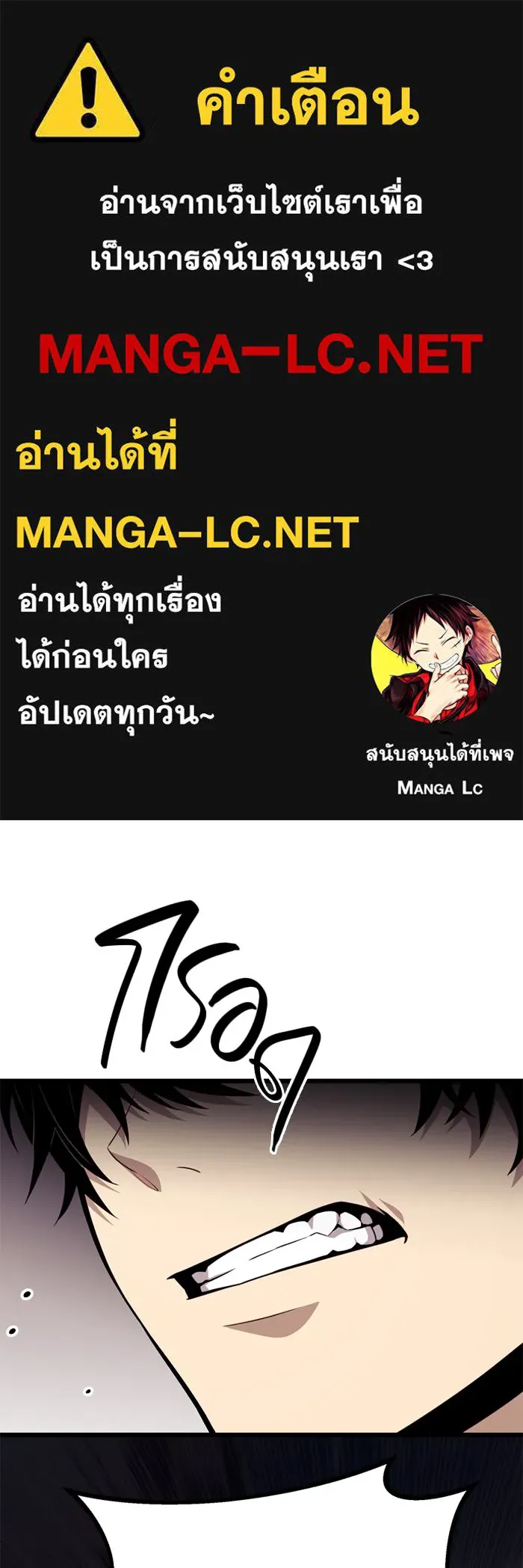 I Obtained a Mythic Item – พลิกชะตาคว้าไอเทมระดับเทพ Chap 104 - Next Chap 105