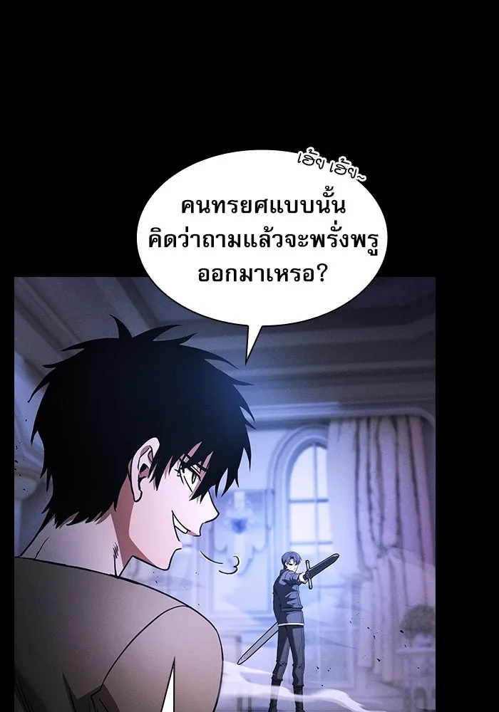 Academy’s Genius Swordmaster – นักดาบอัจฉริยะจากอะคาเดมี Chap 36 - Next Chap 37
