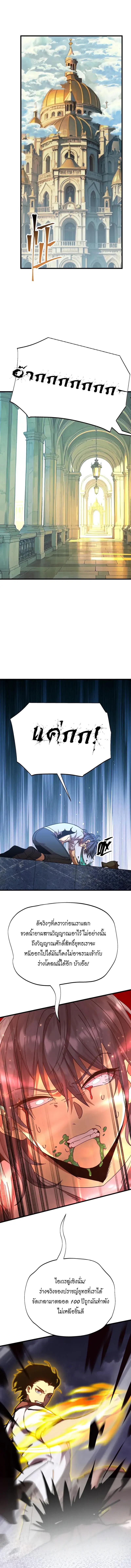 Logging 10,000 Years into the Future Chap 183 - Next Chap 184