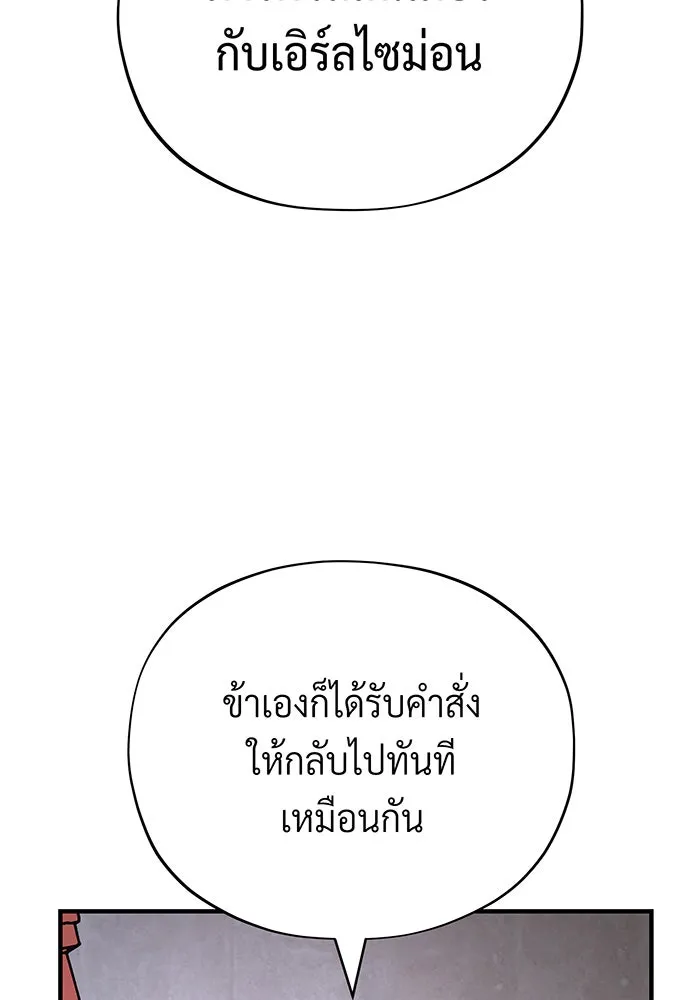 The Dark Magician Transmigrates After 66666 Years – จอมเวทเกิดใหม่ในรอบ 66666 ปี Chap 131 - Next Chap 132