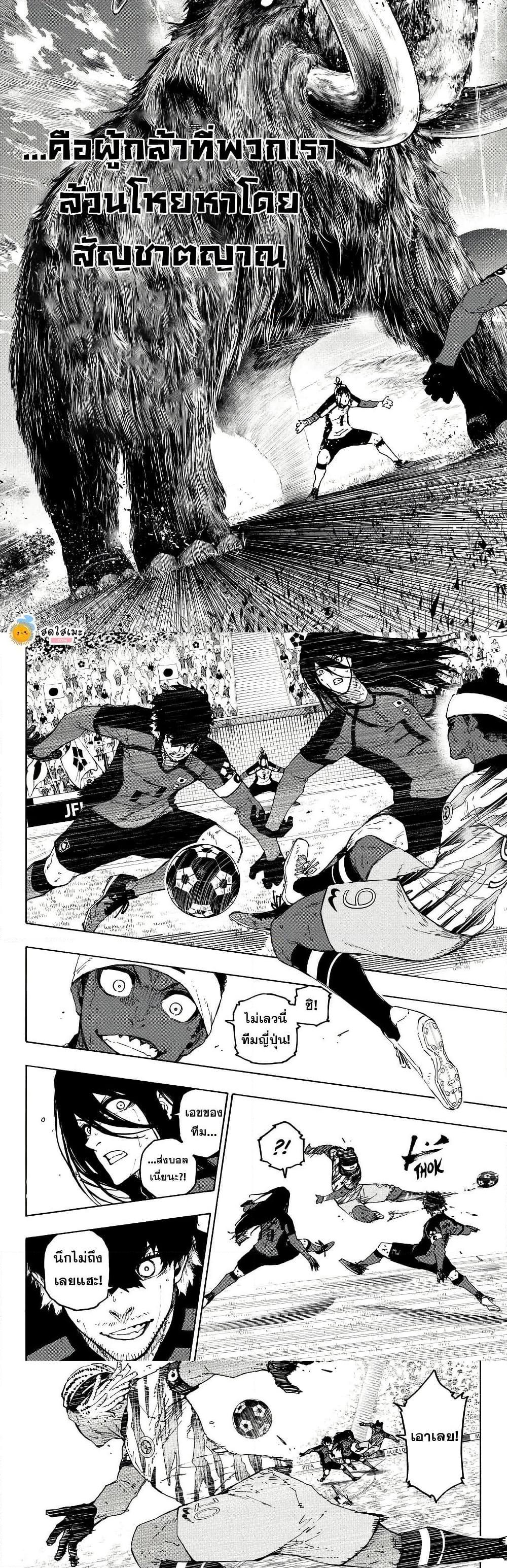 Blue Lock Chap 319 - Next Chap 320