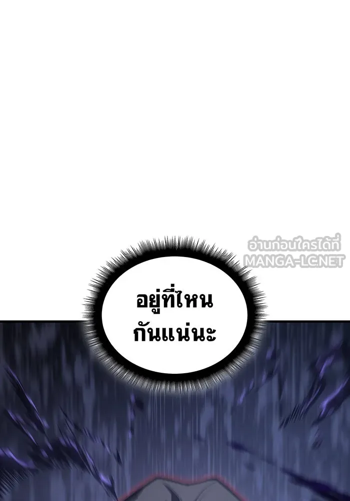 Regressing With the King’s Power – เกิดใหม่พร้อมพลังแห่งราชัน Chap 90 - Next Chap 91