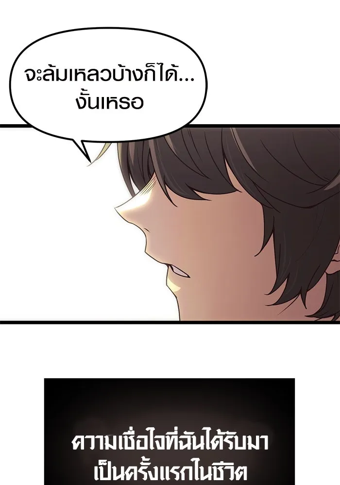 I Obtained a Mythic Item – พลิกชะตาคว้าไอเทมระดับเทพ Chap 17 - Next Chap 18