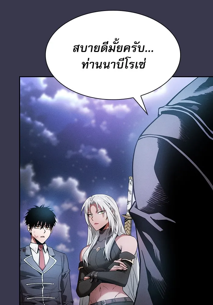 Academy’s Genius Swordmaster – นักดาบอัจฉริยะจากอะคาเดมี Chap 28 - Next Chap 29