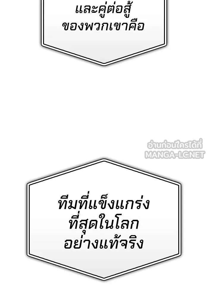 Superhuman Battlefield Chap 109 - Next Chap 110
