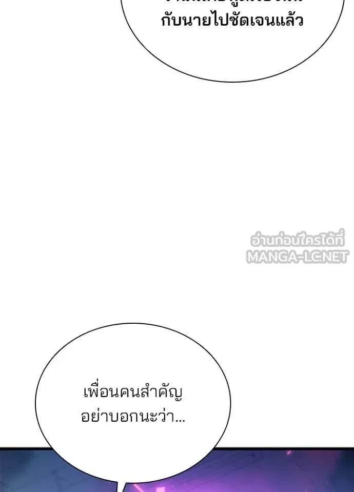 Villain To Kill Chap 188 - Next Chap 189