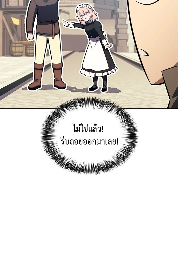 The Regressed Son of a Duke is an Assassin – ลูกชายคนเล็กของดยุกคือมือสังหาร Chap 31 - Next Chap 32