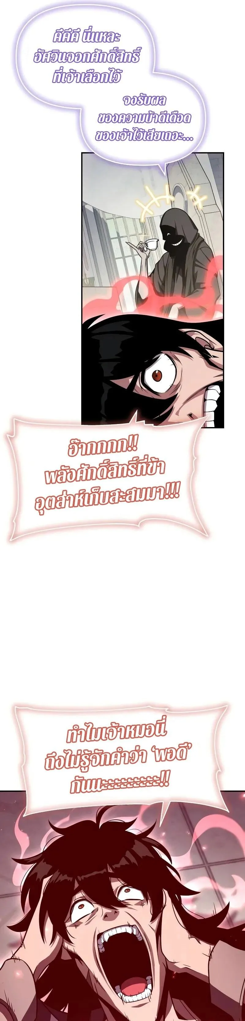 The Knight King Who Returned with a God Chap 120 - Next Chap 121