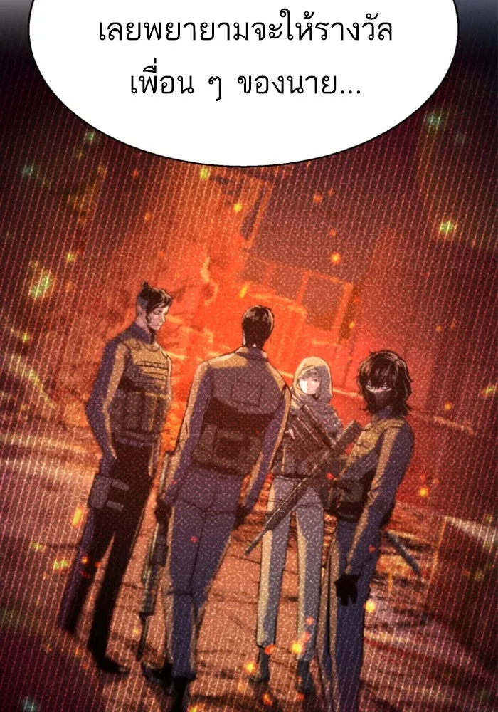 Mercenary Enrollment Chap 244 - Next Chap 245