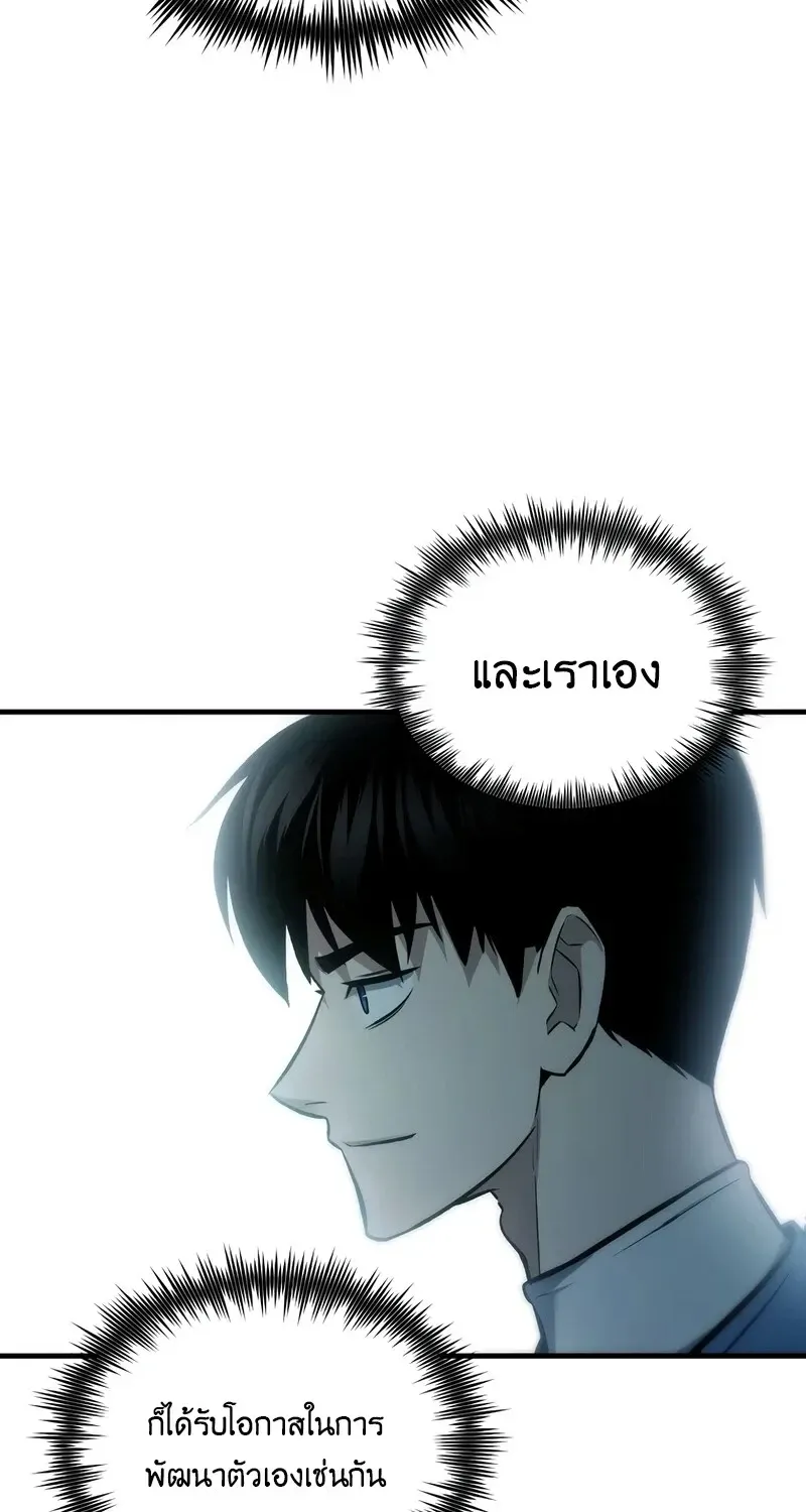 The Hero Returns Chap 144 - Next Chap 145