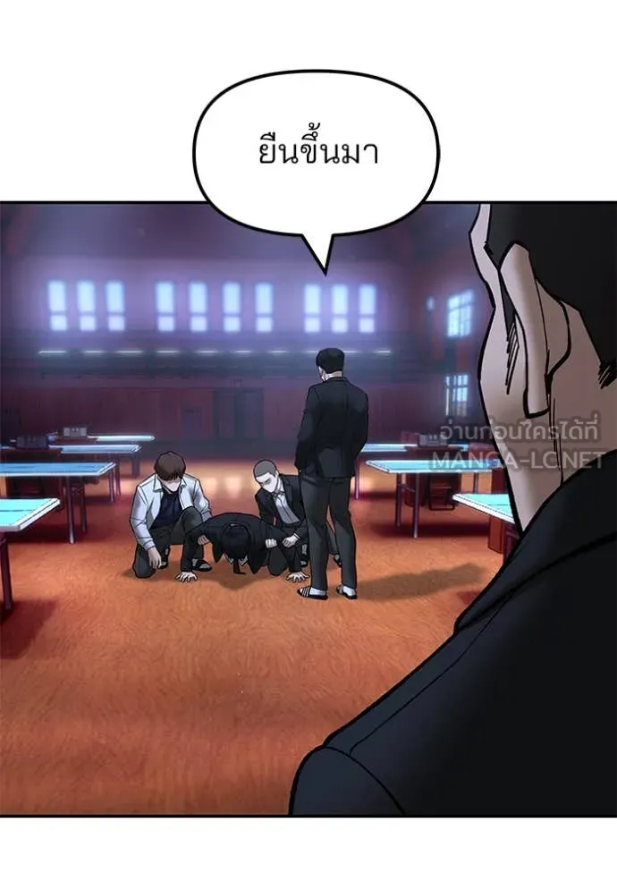 The Bully in Charge Chap 175 - Next Chap 176
