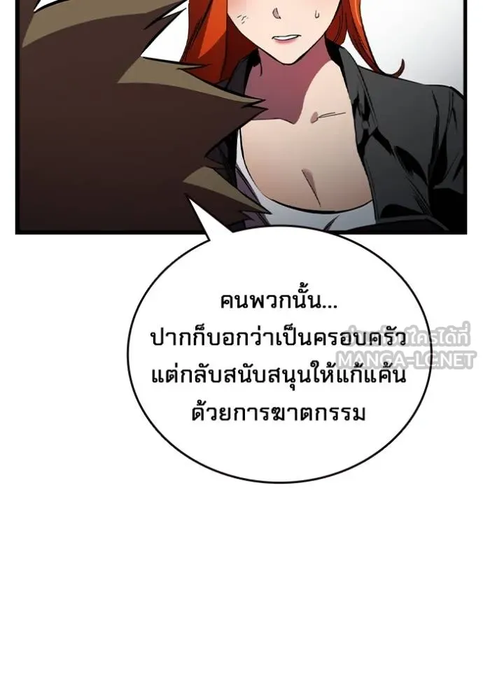 The Great War Chap 20 - Next Chap 21