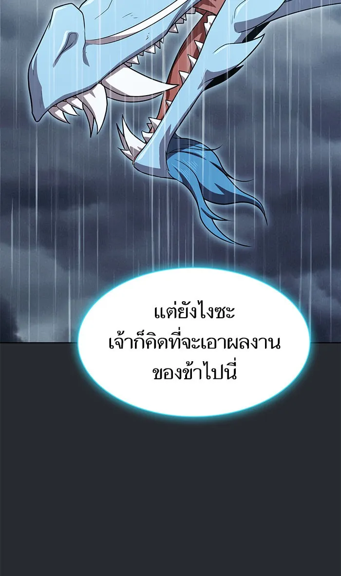 The Tutorial Tower of the Advanced Player – ผู้เล่นขั้นเทพแห่งหอคอยฝึกสอน Chap 103 - Next Chap 104