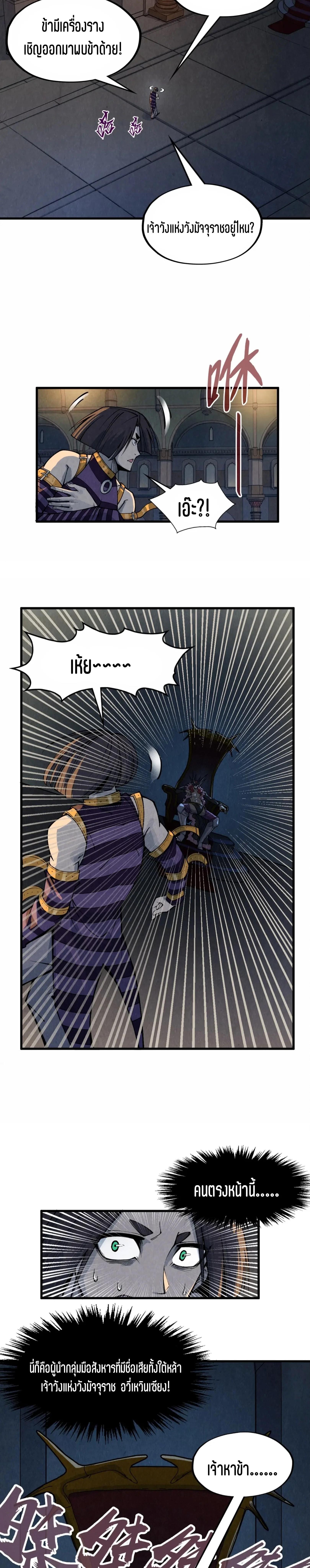 The Eternal Supreme Chap 288 - Next Chap 289