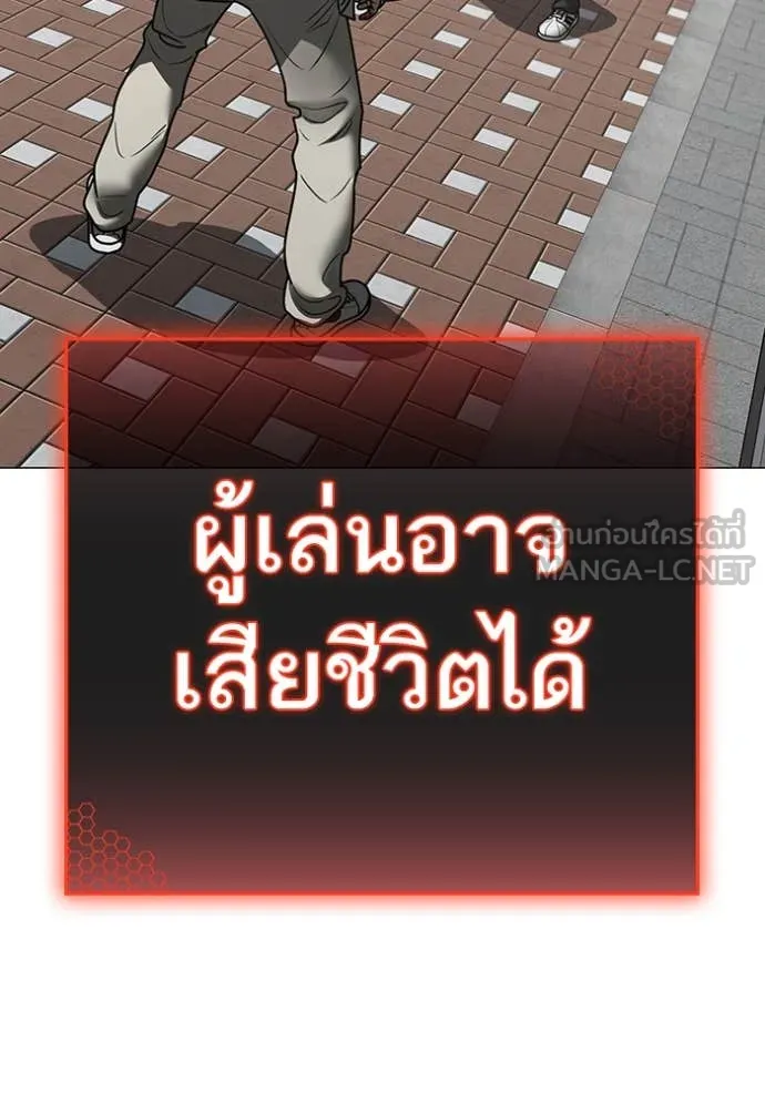 Reality Quest Chap 189 - Next Chap 190