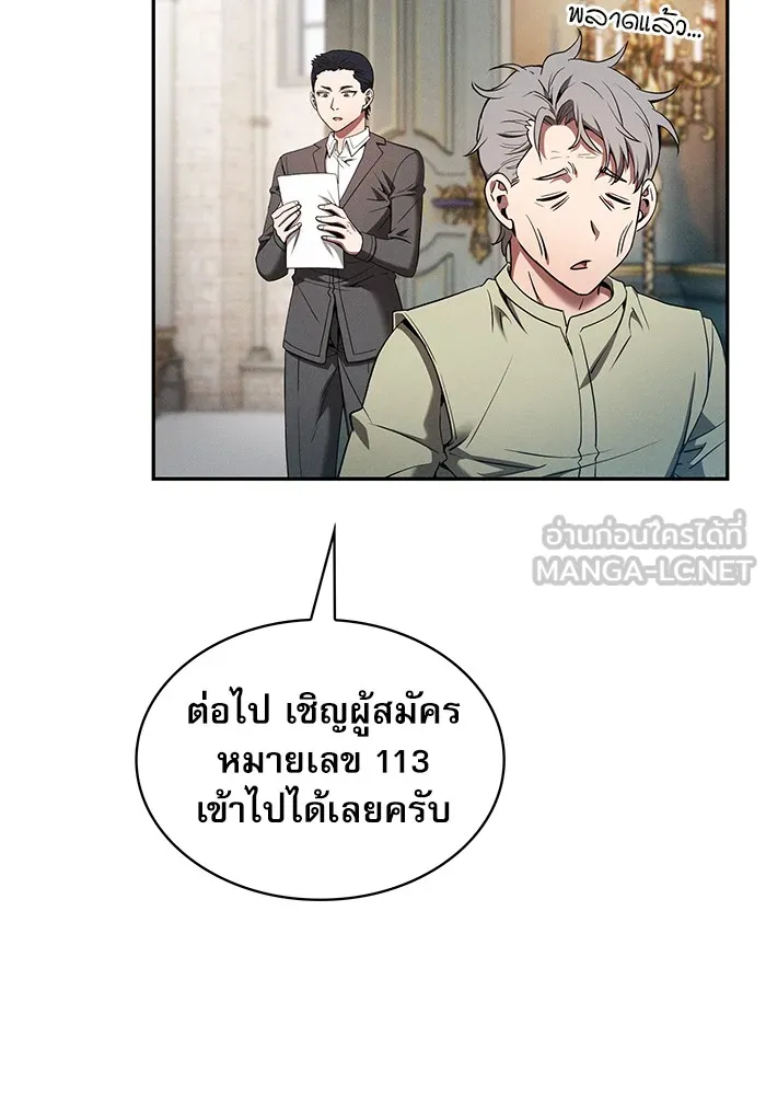 Academy’s Genius Swordmaster – นักดาบอัจฉริยะจากอะคาเดมี Chap 11 - Next Chap 12