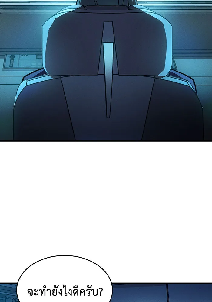 Regressing With the King’s Power – เกิดใหม่พร้อมพลังแห่งราชัน Chap 86 - Next Chap 87