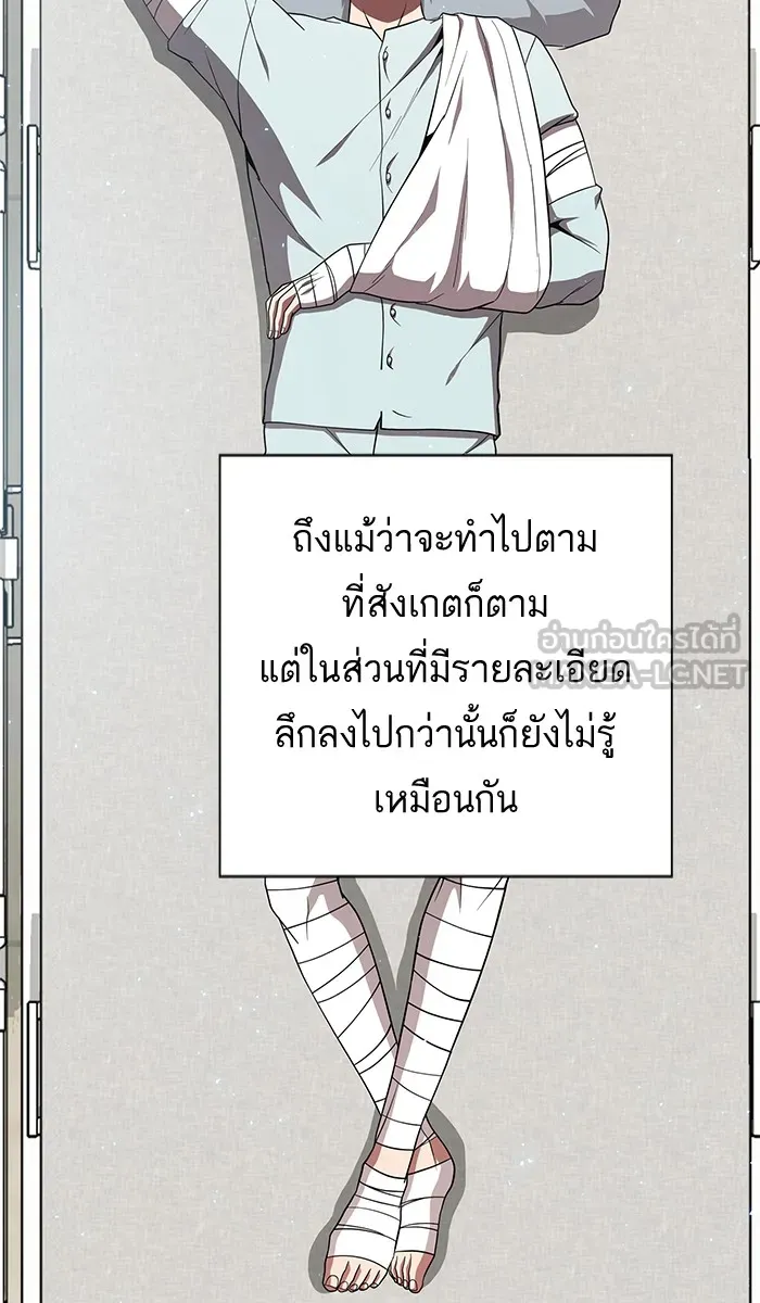 The Tutorial Tower of the Advanced Player – ผู้เล่นขั้นเทพแห่งหอคอยฝึกสอน Chap 61 - Next Chap 62