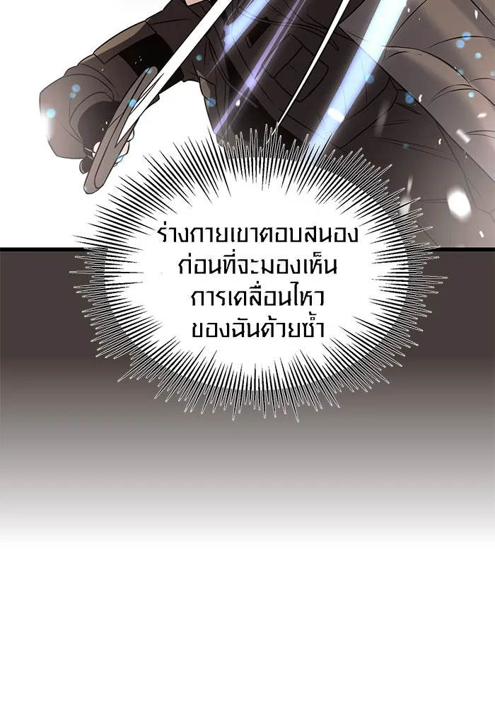 I Obtained a Mythic Item – พลิกชะตาคว้าไอเทมระดับเทพ Chap 28 - Next Chap 29