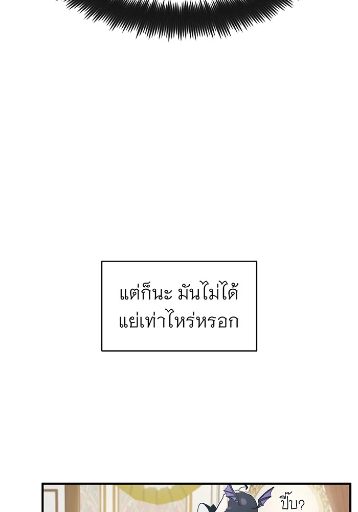 The Dark Magician Transmigrates After 66666 Years – จอมเวทเกิดใหม่ในรอบ 66666 ปี Chap 1 - Next Chap 2