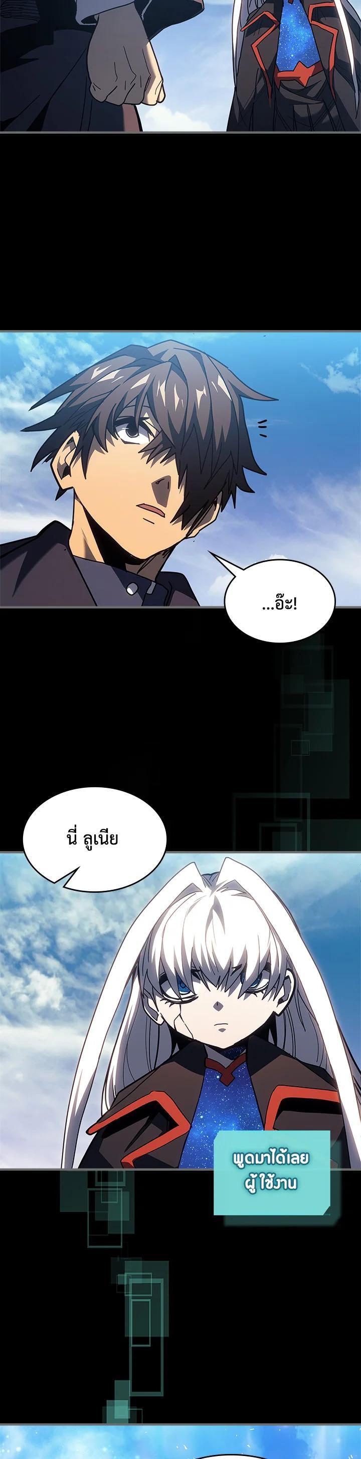 A Returner’s Magic Should Be Special Chap 236 - Next Chap 237