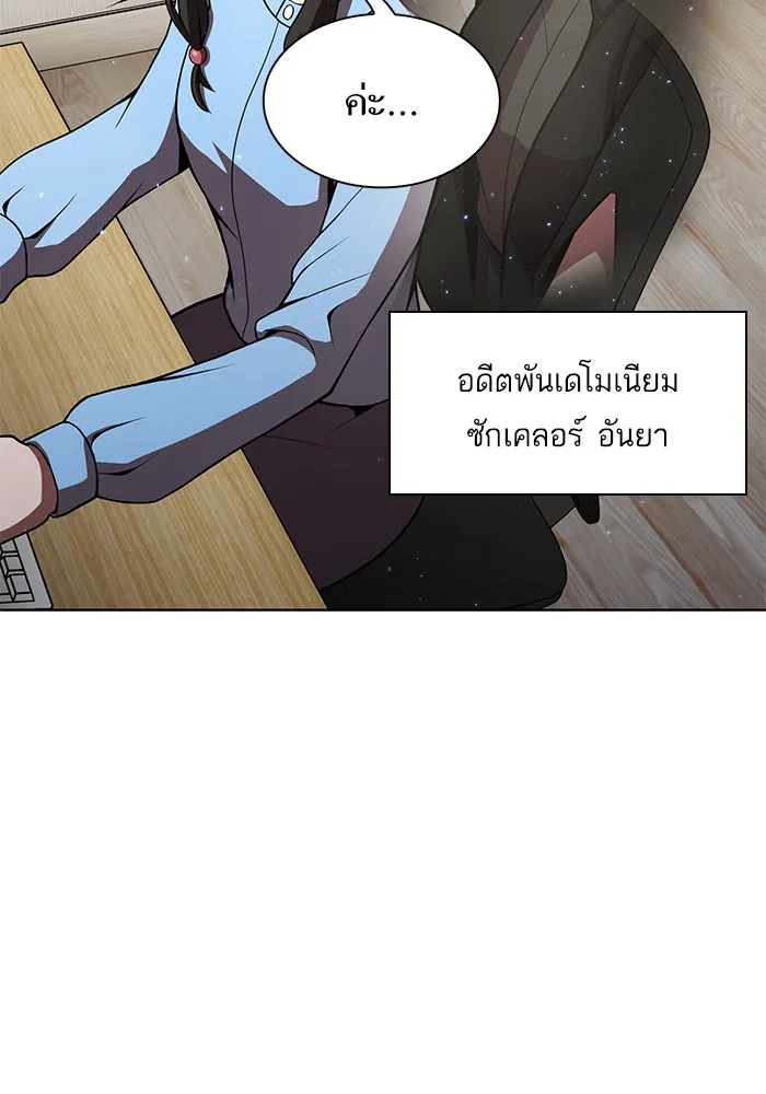 The Tutorial Tower of the Advanced Player – ผู้เล่นขั้นเทพแห่งหอคอยฝึกสอน Chap 43 - Next Chap 44