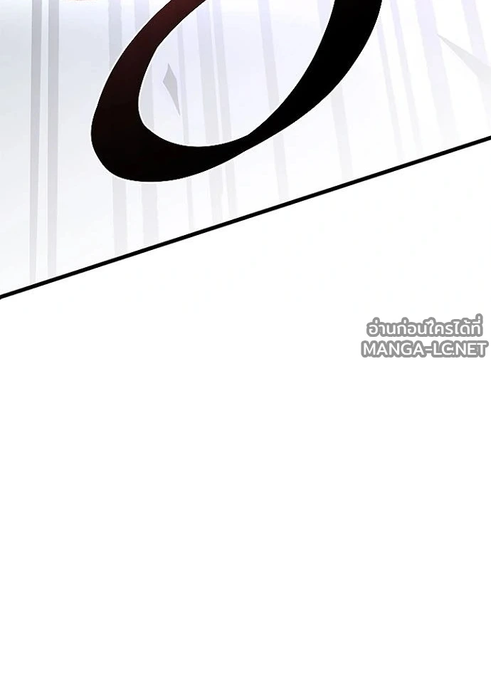 Villain To Kill Chap 233 - Next Chap 234