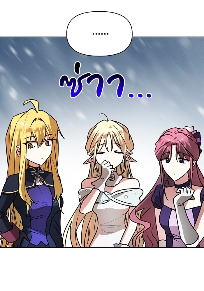 The Academy Is Doomed Chap 83 - Next Chap 84