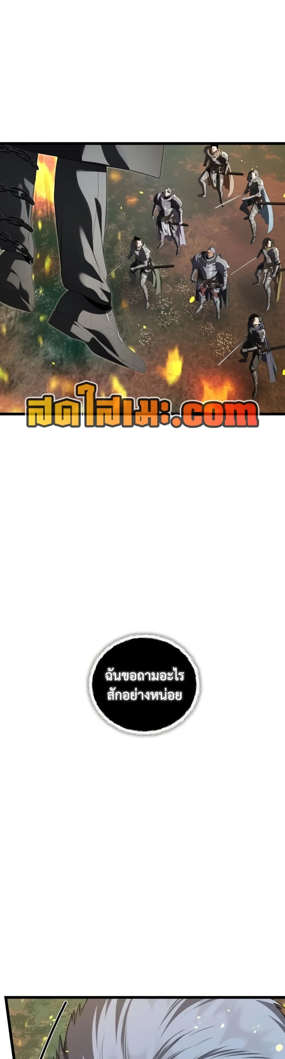 Ranker Who Lives A Second Time Chap 230 - Next Chap 231