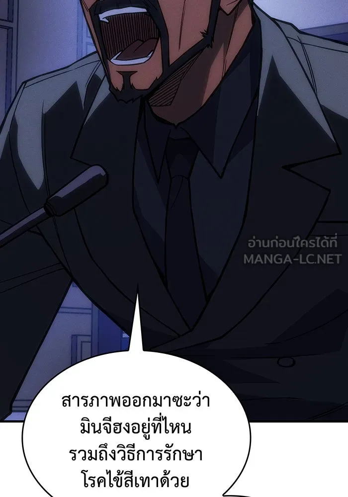 Regressing With the King’s Power – เกิดใหม่พร้อมพลังแห่งราชัน Chap 106 - Next Chap 107