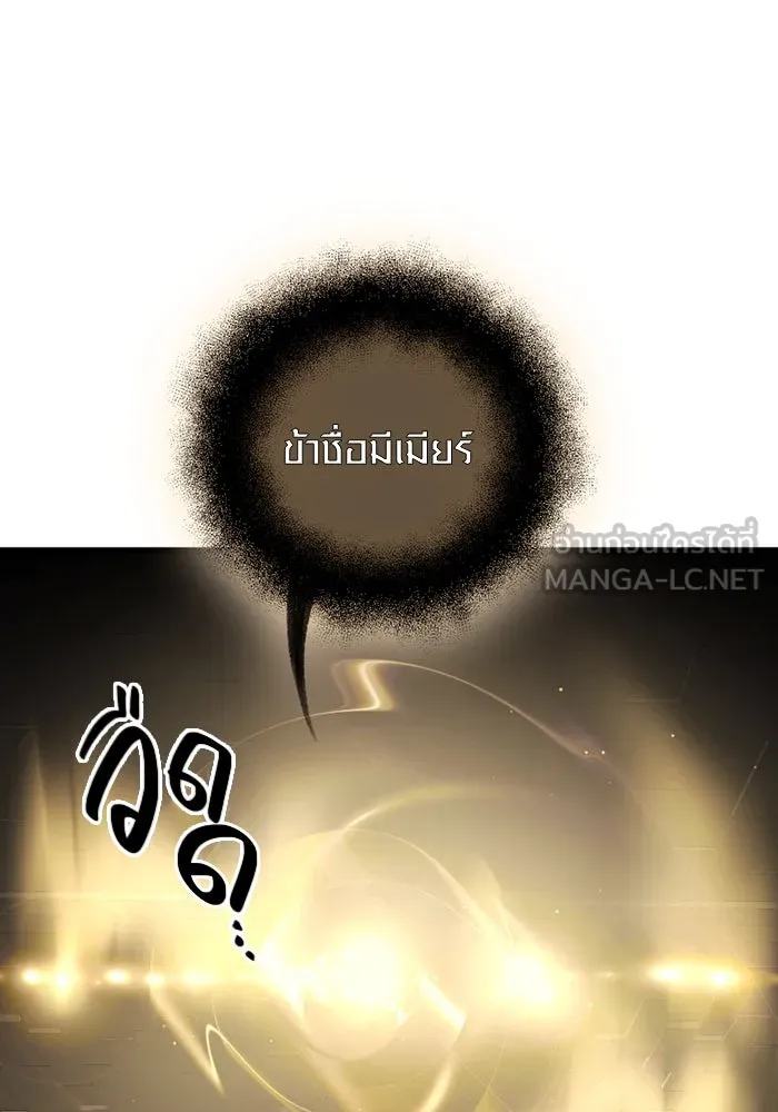 I Obtained a Mythic Item – พลิกชะตาคว้าไอเทมระดับเทพ Chap 89 - Next Chap 90