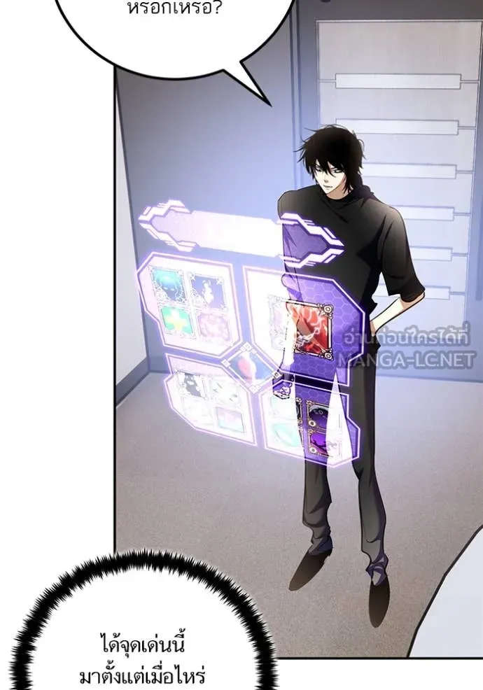 Return to Player Chap 204 - Next Chap 205