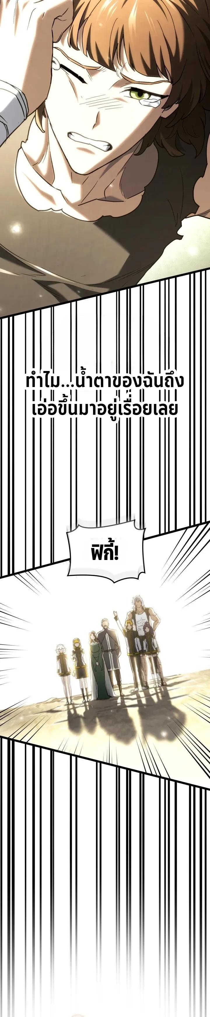 Revenge of the Iron-Blooded Sword Hound Chap 180 - Next Chap 181