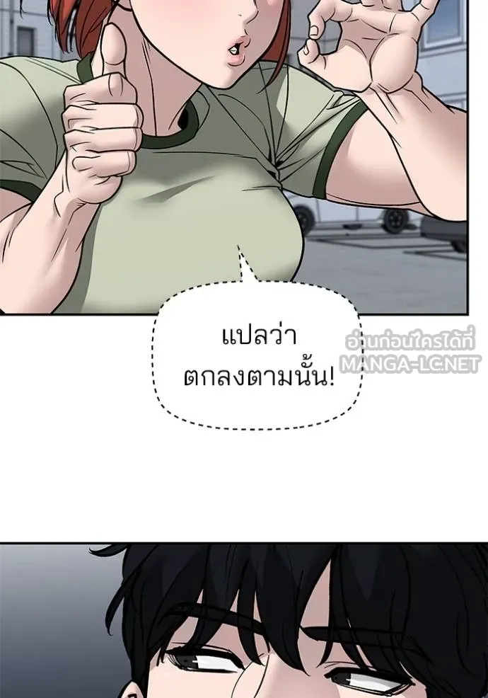 The Bully in Charge Chap 130 - Next Chap 131