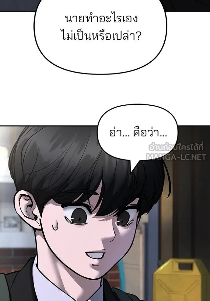 The Bully in Charge Chap 170 - Next Chap 171