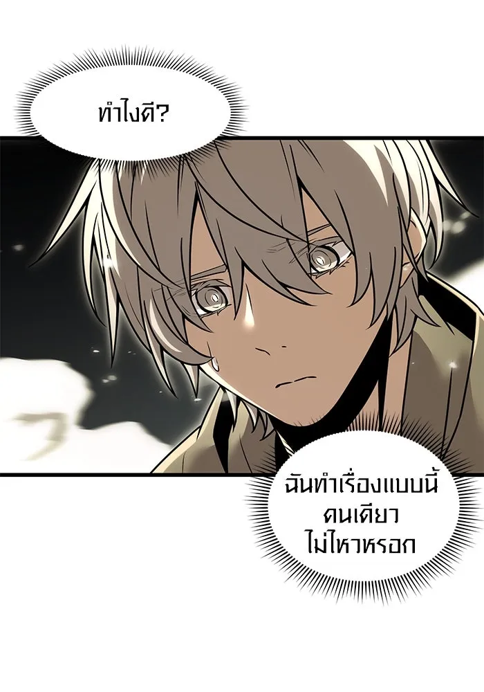 I Obtained a Mythic Item – พลิกชะตาคว้าไอเทมระดับเทพ Chap 23 - Next Chap 24