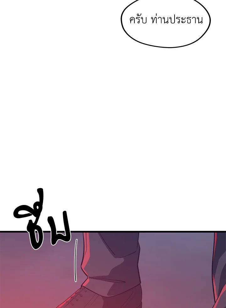 Seoul Station’s Necromancer Chap 85 - Next Chap 86