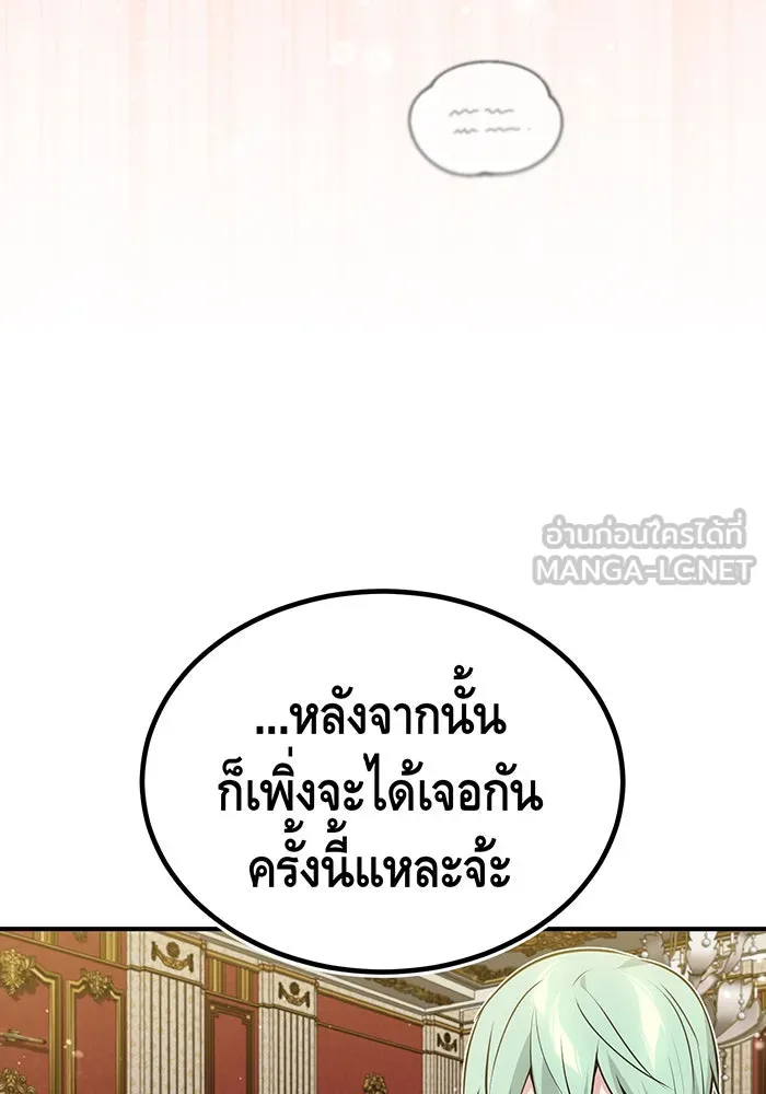 The Dark Magician Transmigrates After 66666 Years – จอมเวทเกิดใหม่ในรอบ 66666 ปี Chap 45 - Next Chap 46