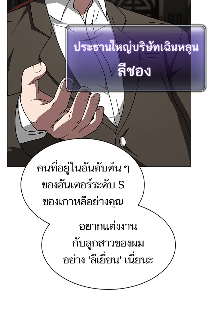 The Tutorial Tower of the Advanced Player – ผู้เล่นขั้นเทพแห่งหอคอยฝึกสอน Chap 223 - Next Chap 224