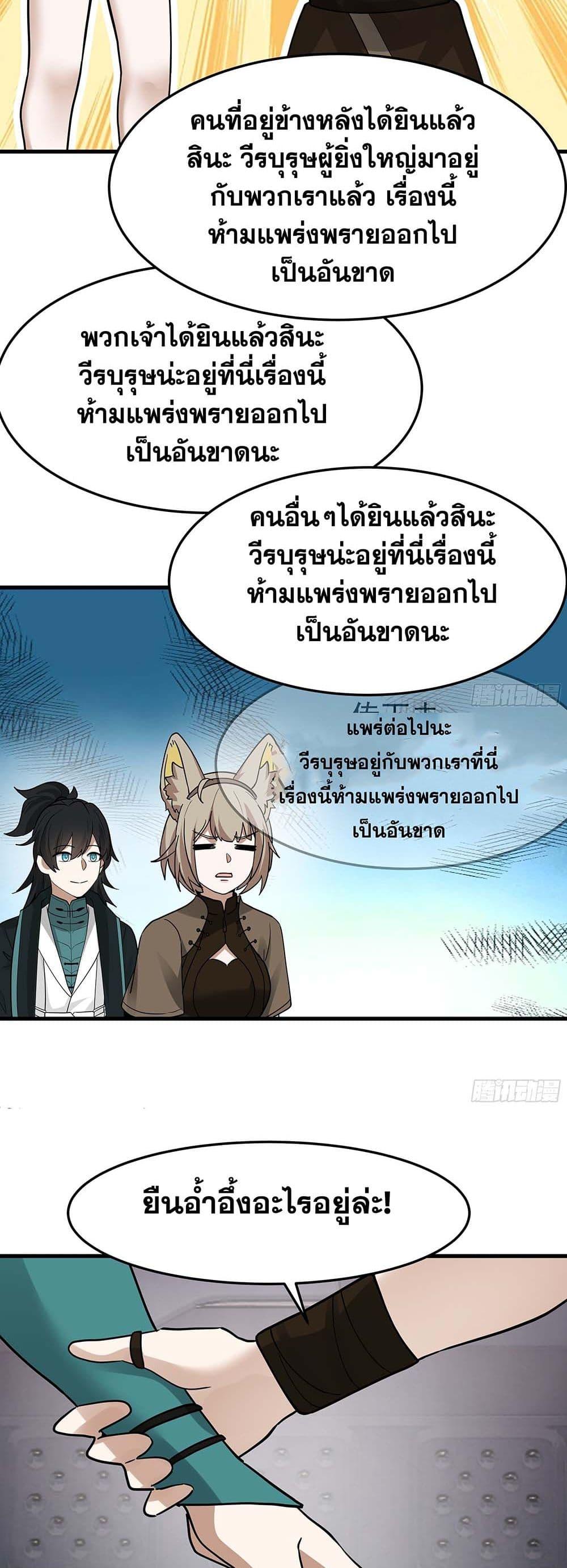 Martial Peak เทพยุทธ์เหนือโลก Chap 3854 - Next Chap 3855
