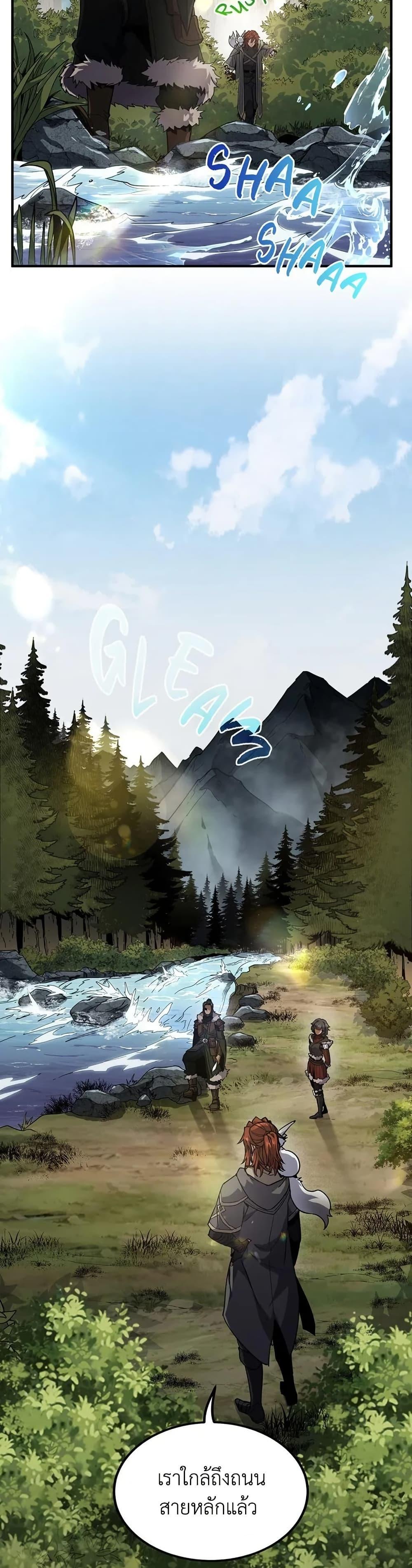 The Beginning After The End Chap 201 - Next Chap 202