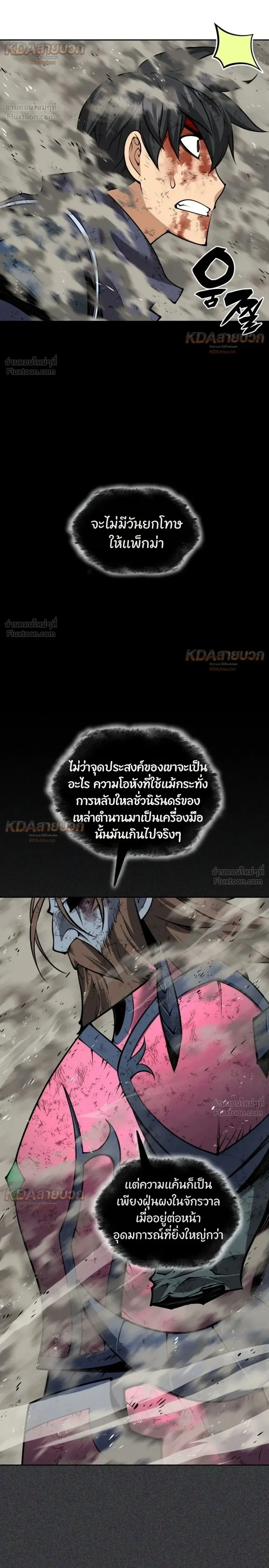 Overgeared Chap 334 - Next Chap 335