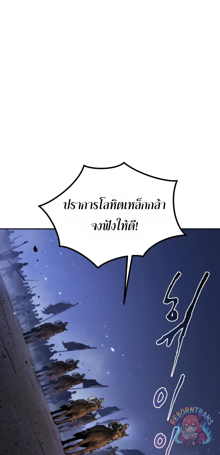 Chronicles of the Demon Faction Chap 170 - Next Chap 171