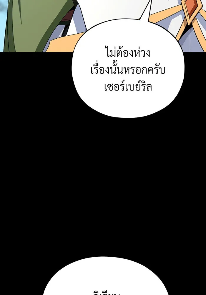 The Dark Magician Transmigrates After 66666 Years – จอมเวทเกิดใหม่ในรอบ 66666 ปี Chap 146 - Next Chap 147