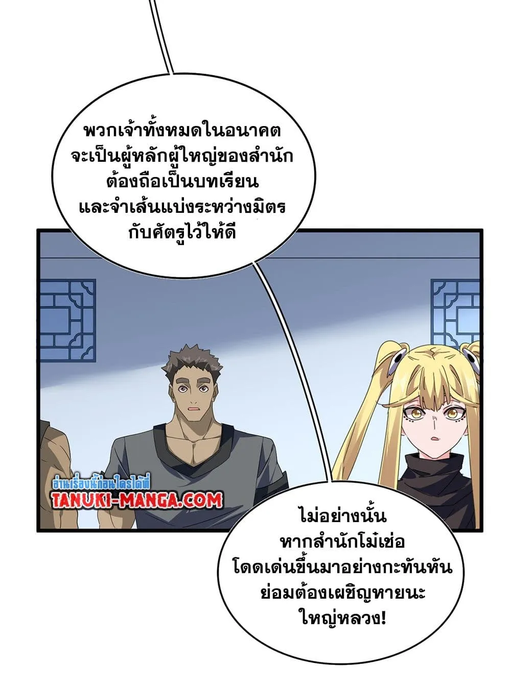 Magic Emperor Chap 739 - Next Chap 740