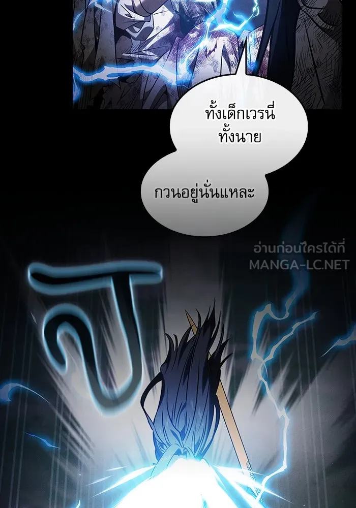 Academy’s Genius Swordmaster – นักดาบอัจฉริยะจากอะคาเดมี Chap 47 - Next Chap 48