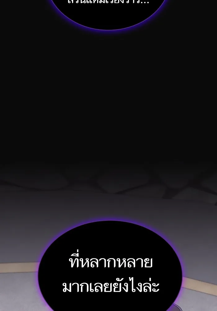 The Tutorial Tower of the Advanced Player – ผู้เล่นขั้นเทพแห่งหอคอยฝึกสอน Chap 176 - Next Chap 177