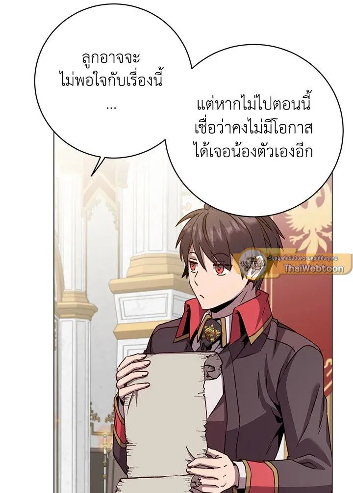 The Max Level Hero has Returned! Chap 191 - Next Chap 192