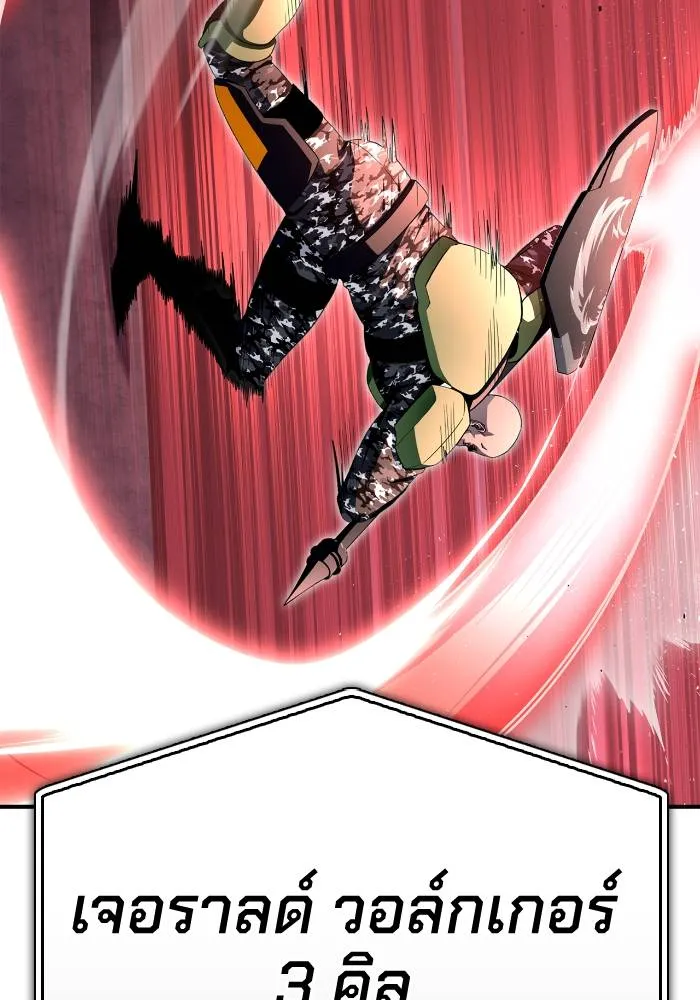 Superhuman Battlefield Chap 104 - Next Chap 105